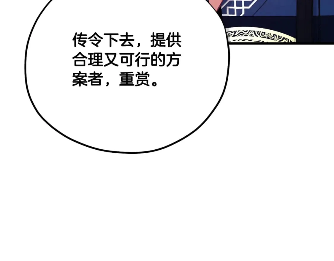 番外14 付出代价 第38页