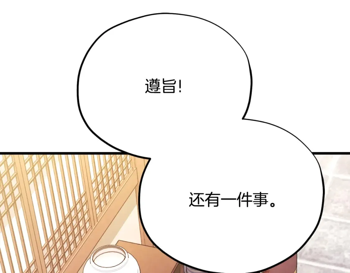 番外14 付出代价 第39页