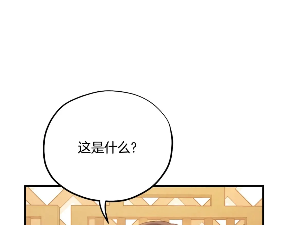 番外14 付出代价 第42页
