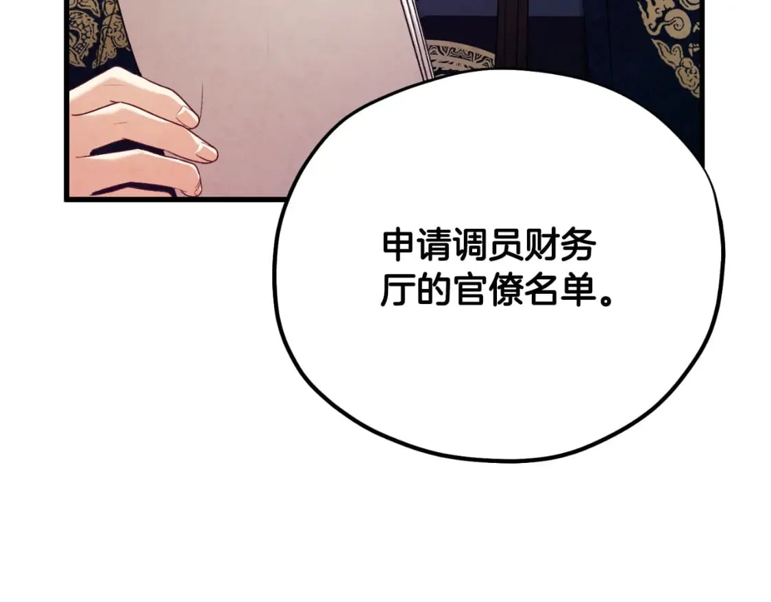 番外14 付出代价 第44页