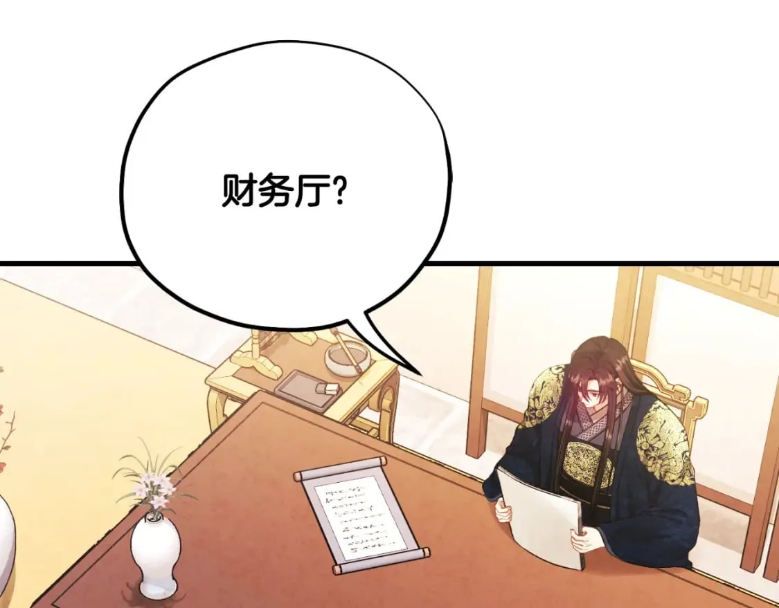 番外14 付出代价 第45页