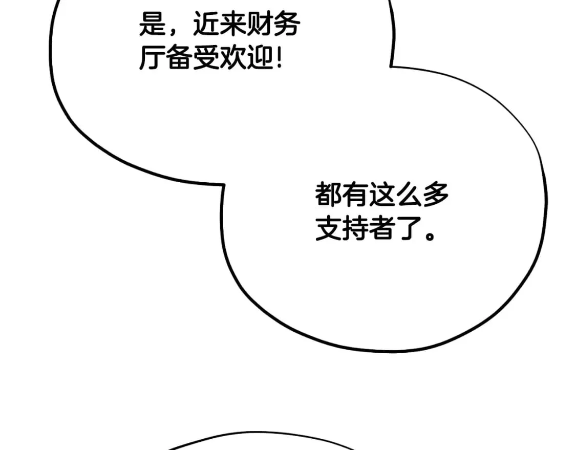 番外14 付出代价 第47页