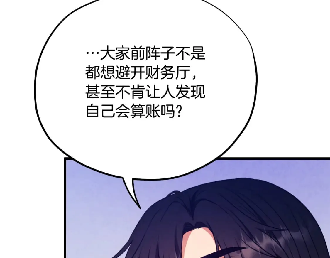 番外14 付出代价 第48页