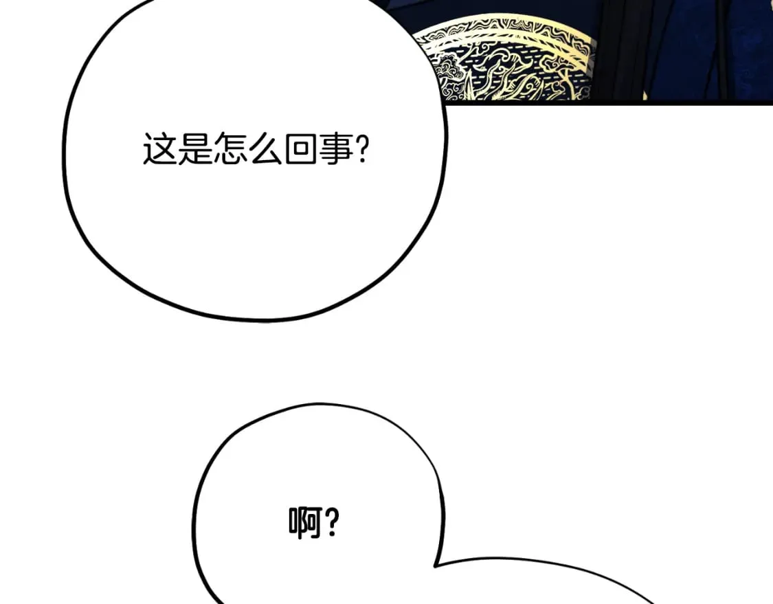 番外14 付出代价 第50页