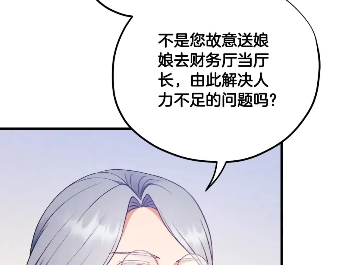 番外14 付出代价 第51页