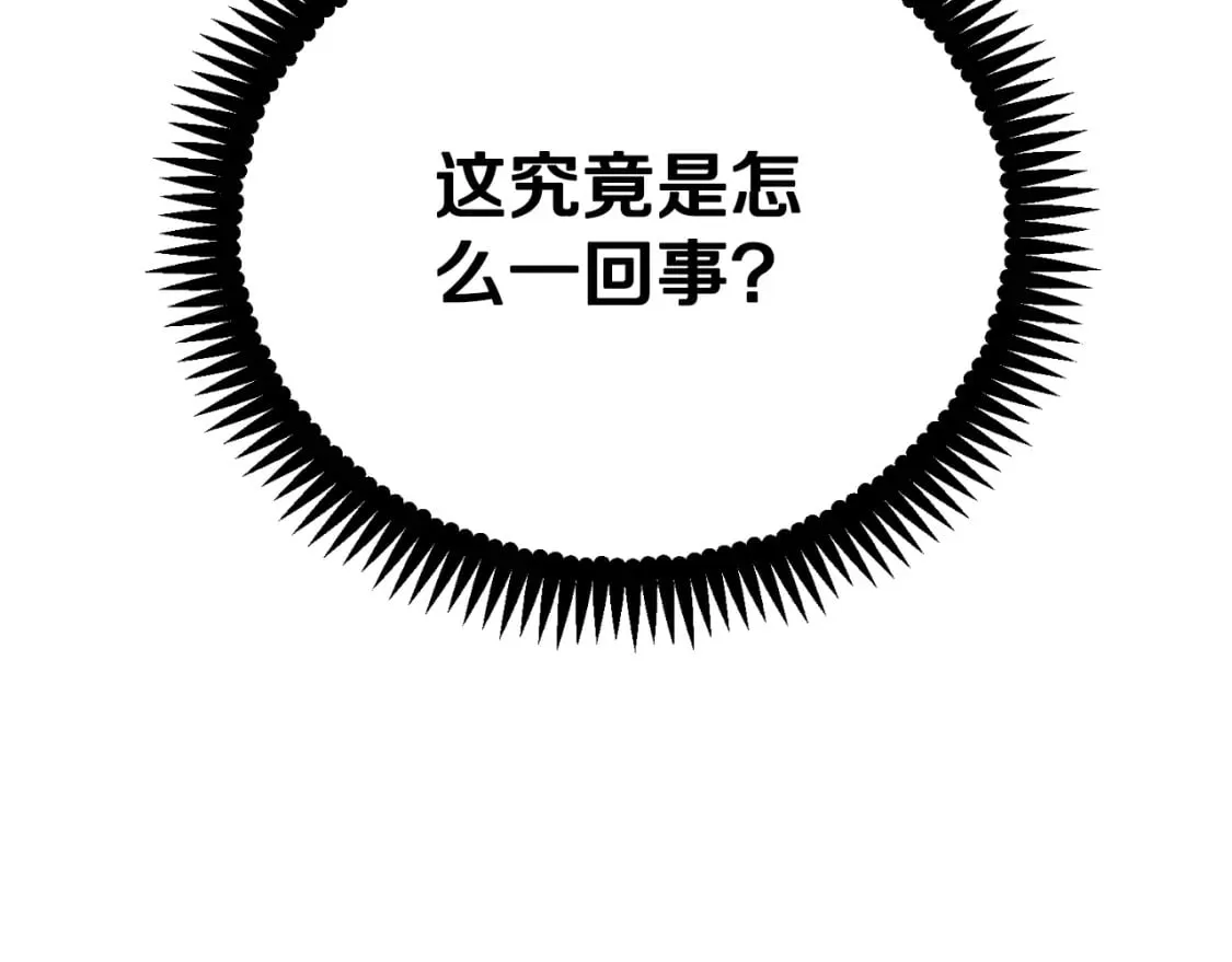 番外14 付出代价 第57页