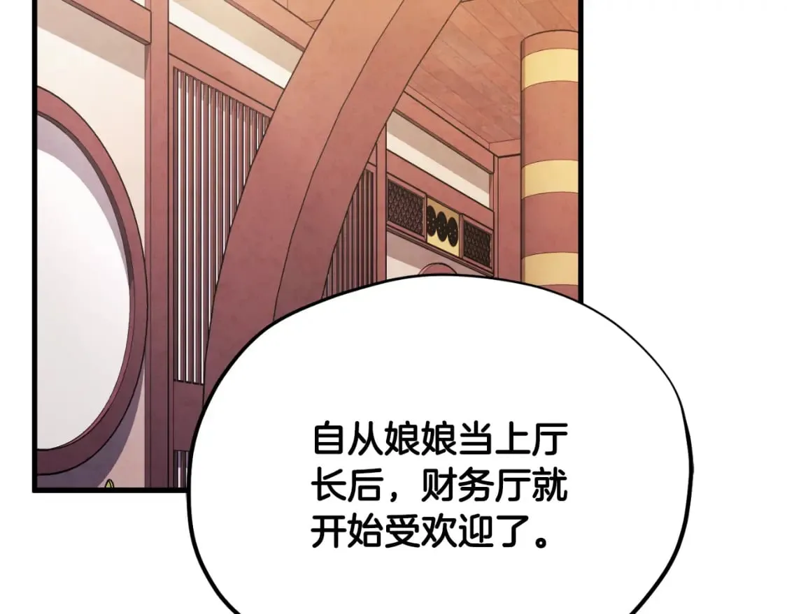 番外14 付出代价 第65页