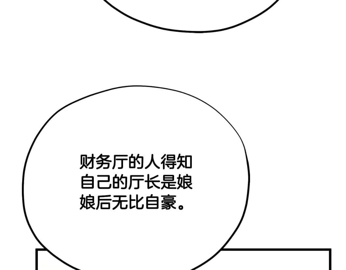 番外14 付出代价 第66页