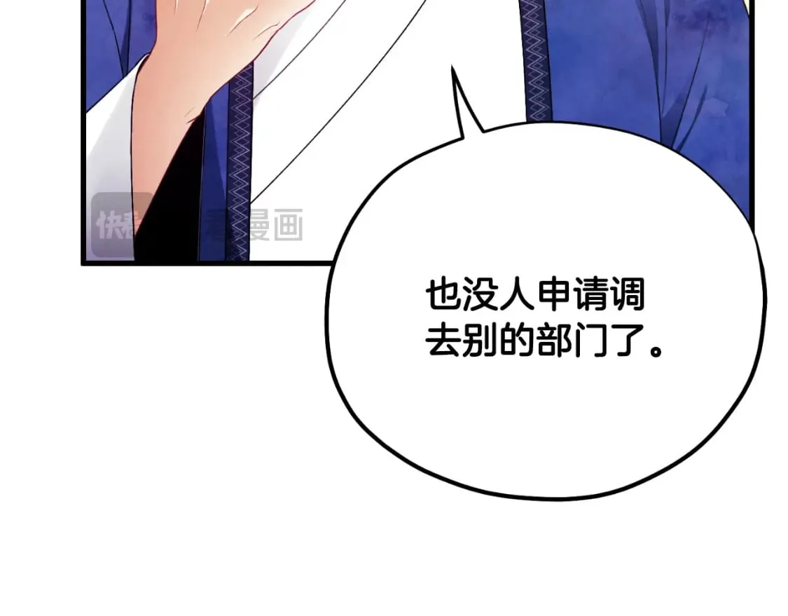 番外14 付出代价 第68页