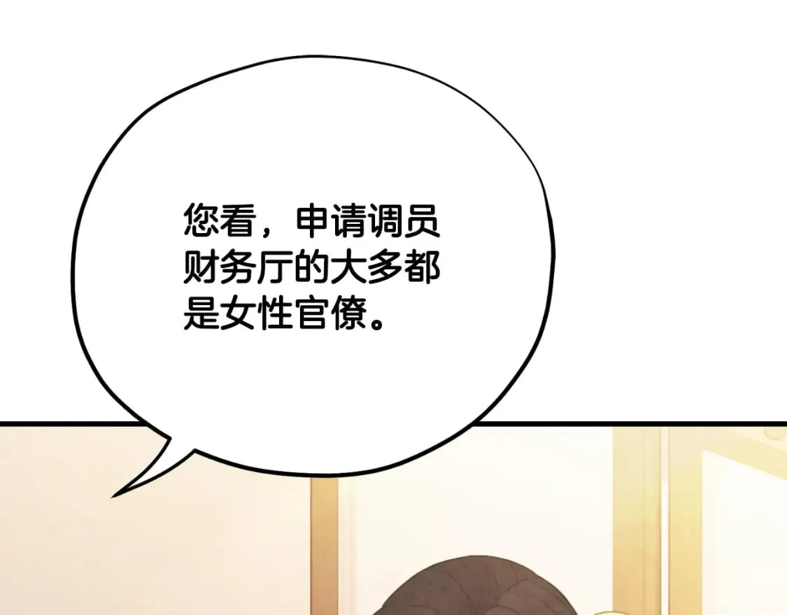 番外14 付出代价 第69页