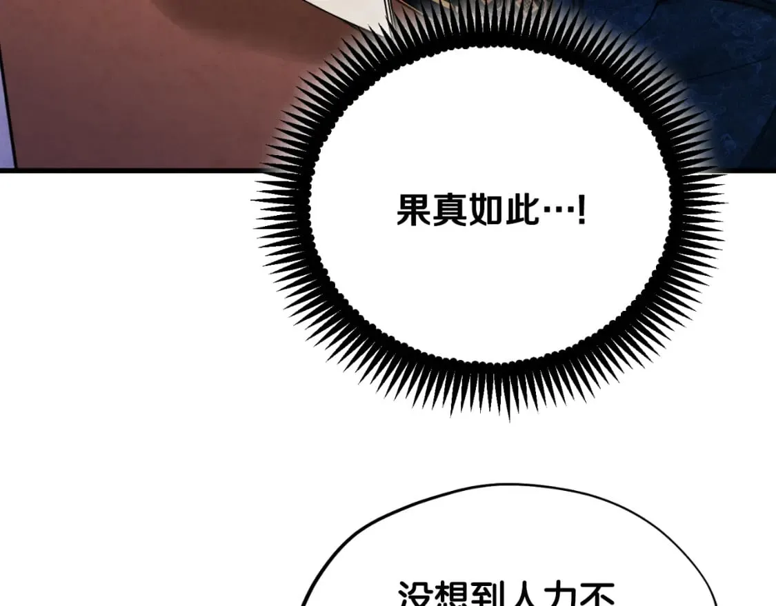 番外14 付出代价 第71页