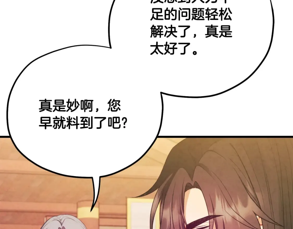 番外14 付出代价 第72页