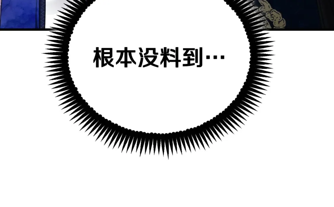 番外14 付出代价 第74页