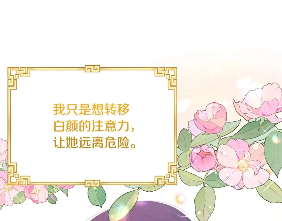 番外14 付出代价 第75页