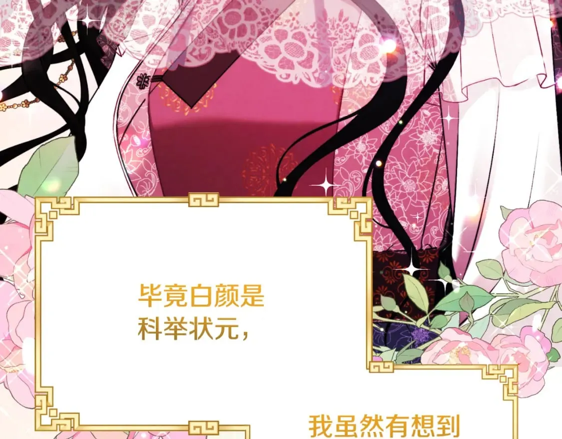 番外14 付出代价 第77页