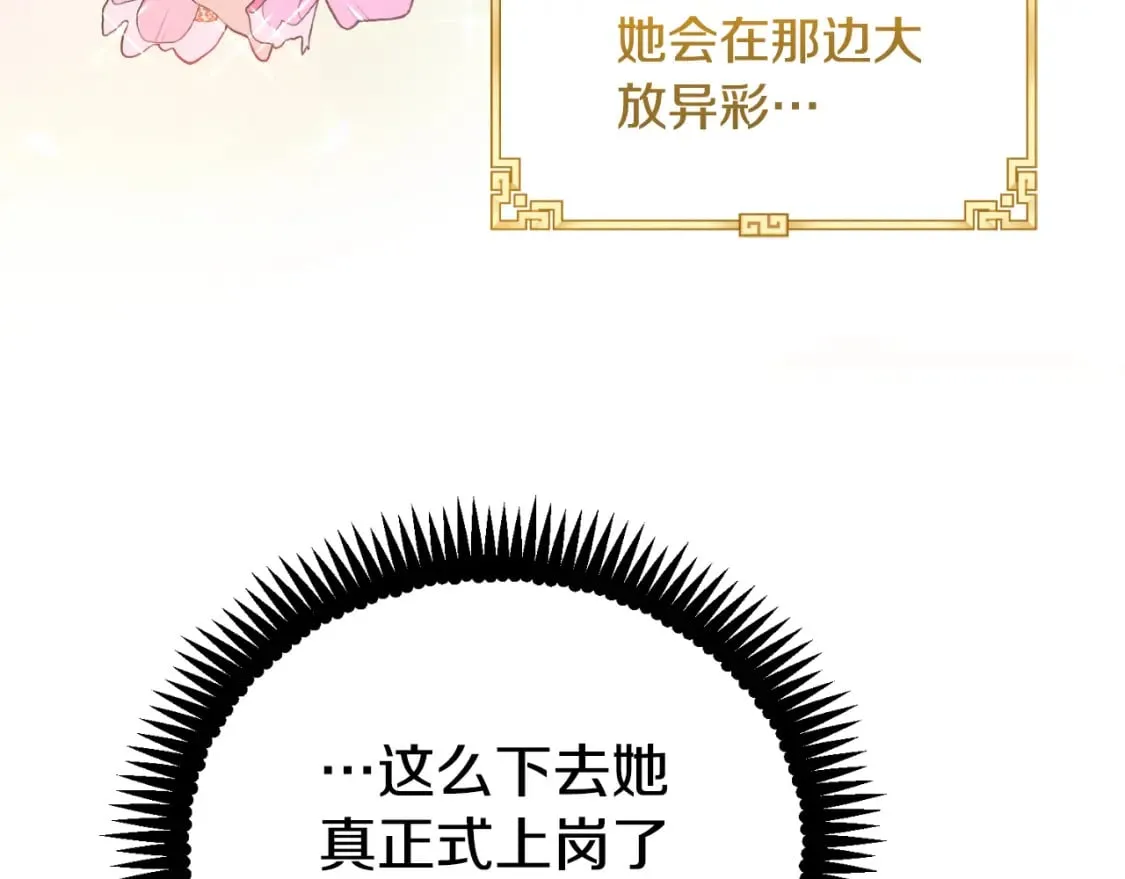 番外14 付出代价 第78页