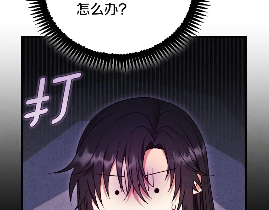 番外14 付出代价 第79页