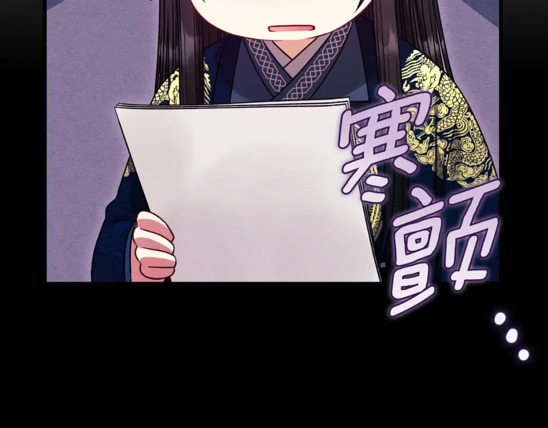 番外14 付出代价 第80页