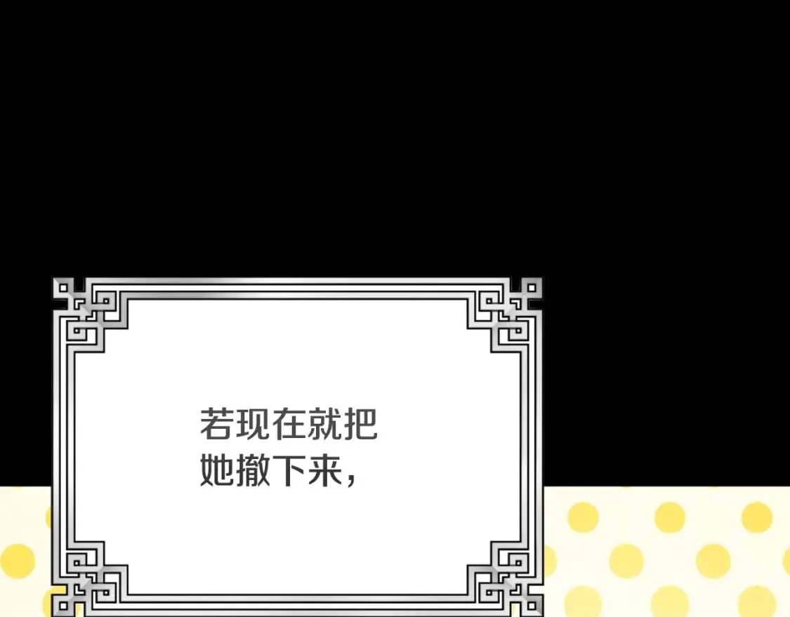 番外14 付出代价 第82页