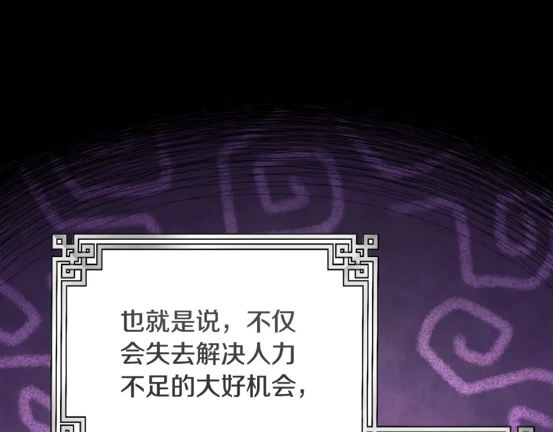 番外14 付出代价 第85页