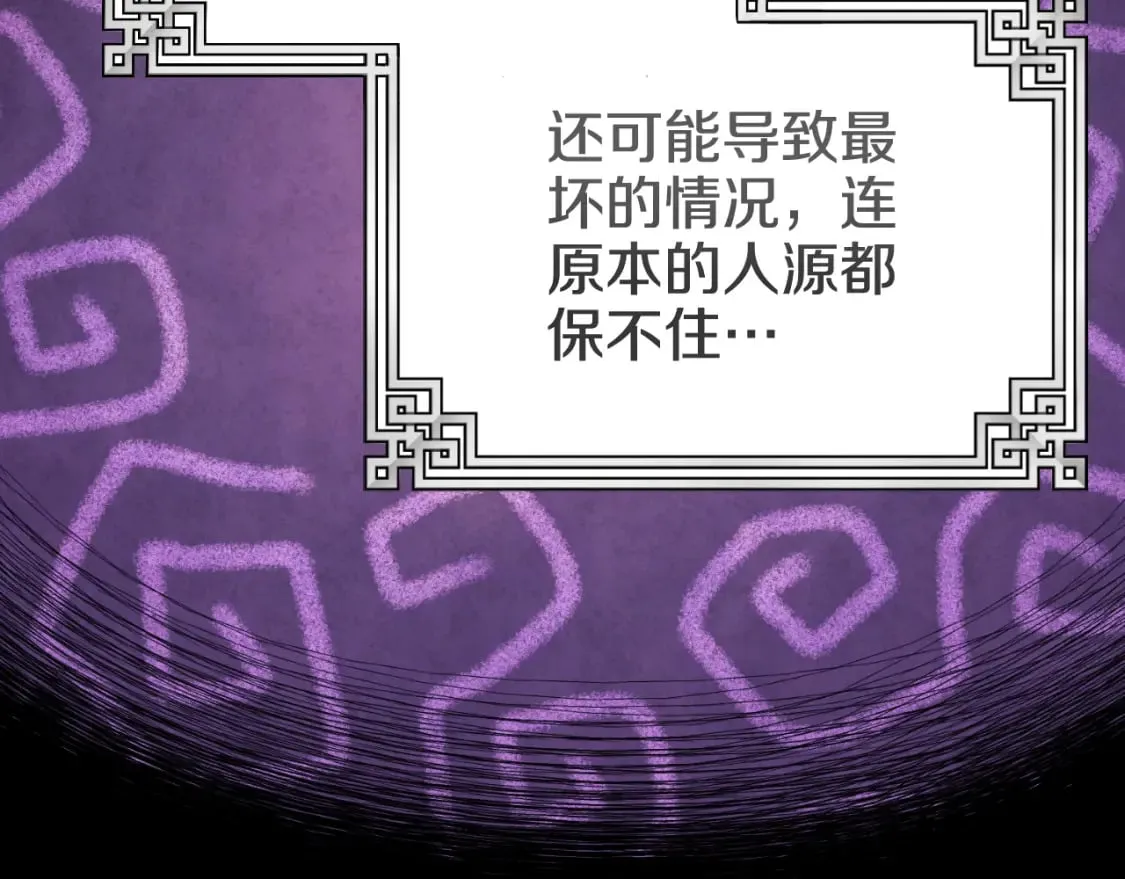 番外14 付出代价 第86页