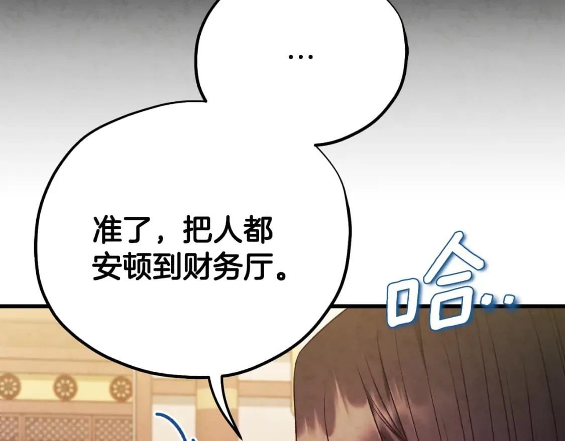 番外14 付出代价 第88页