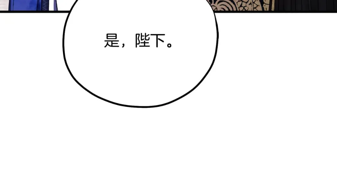 番外14 付出代价 第90页
