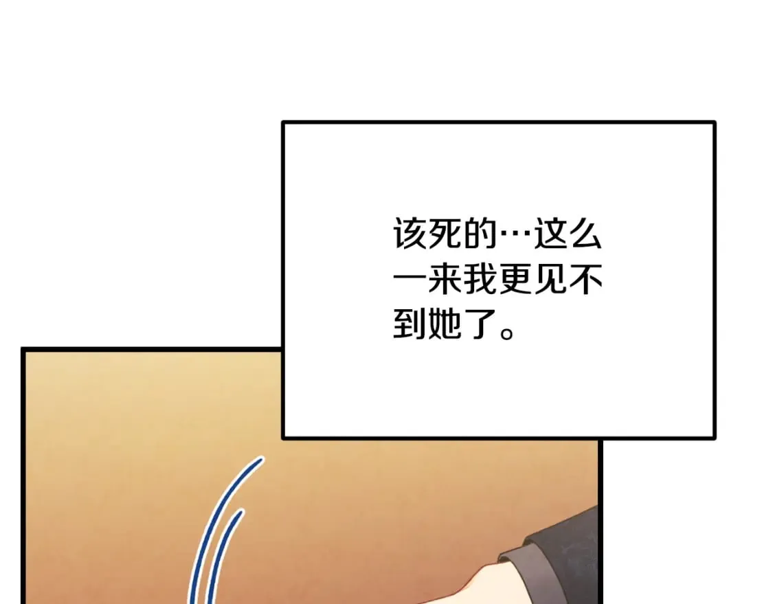 番外14 付出代价 第91页