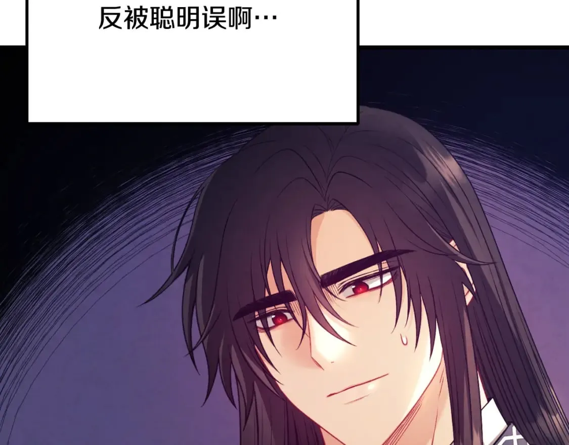 番外14 付出代价 第94页