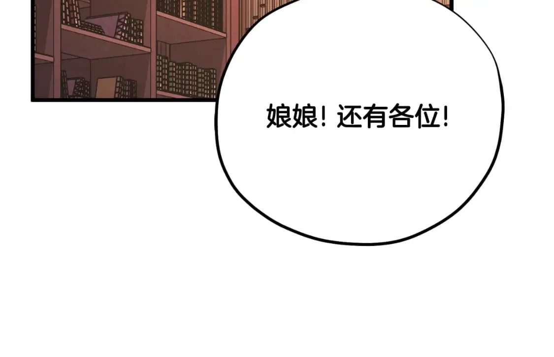番外14 付出代价 第99页