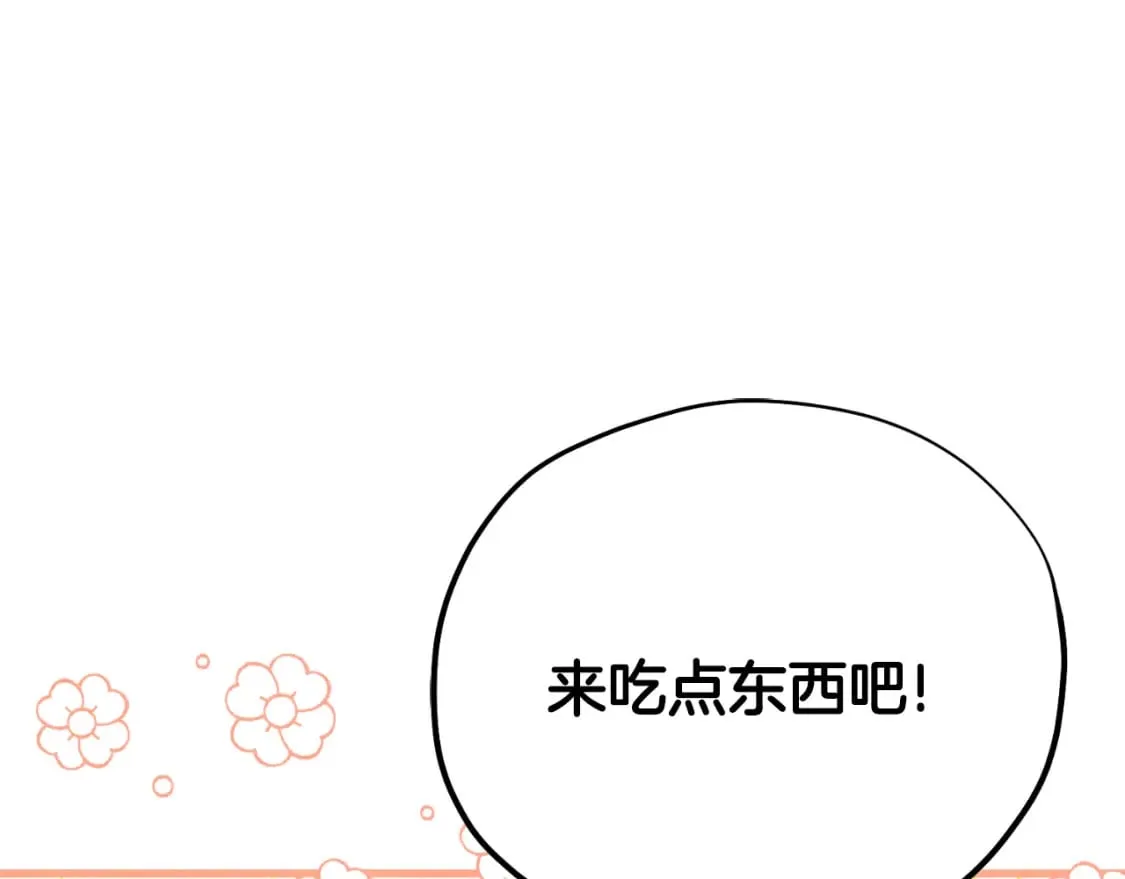 番外14 付出代价 第100页