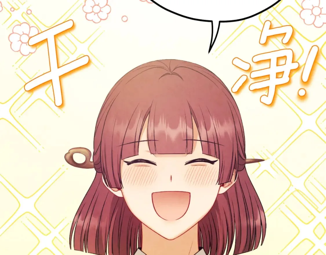 番外14 付出代价 第101页