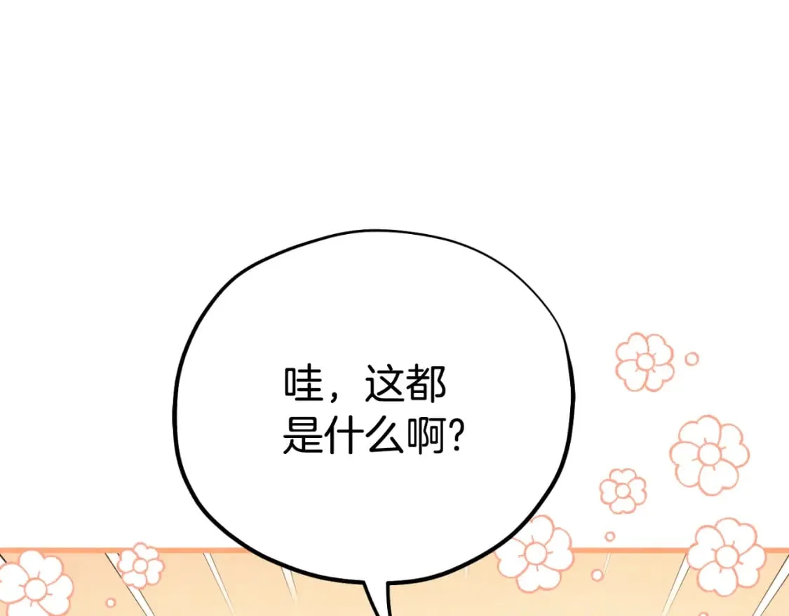 番外14 付出代价 第103页