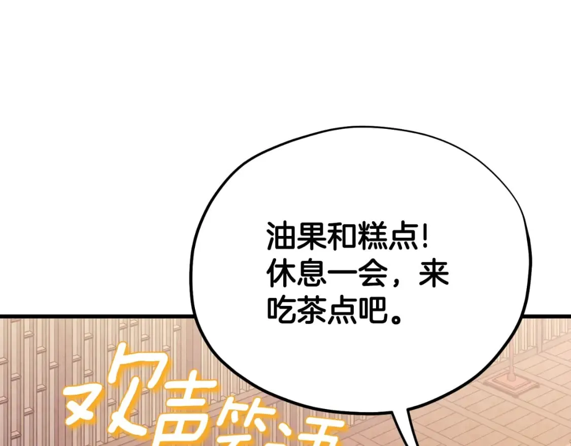 番外14 付出代价 第106页