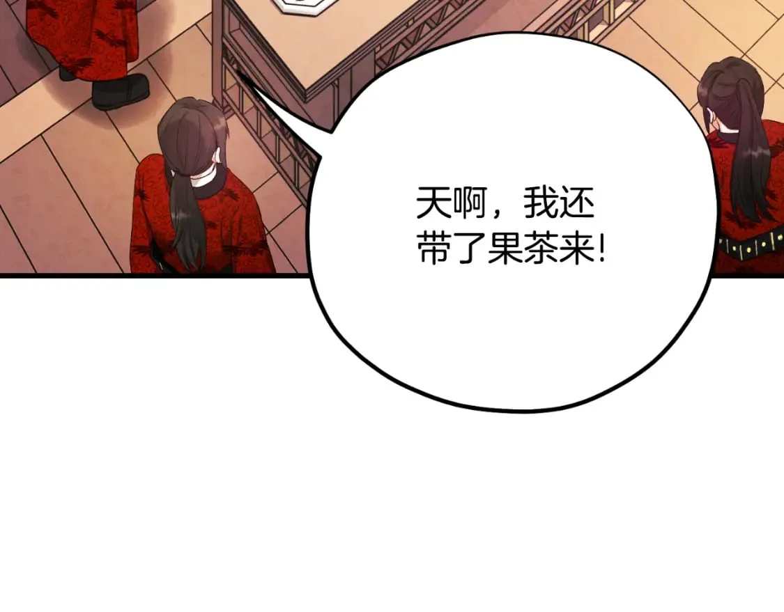 番外14 付出代价 第108页
