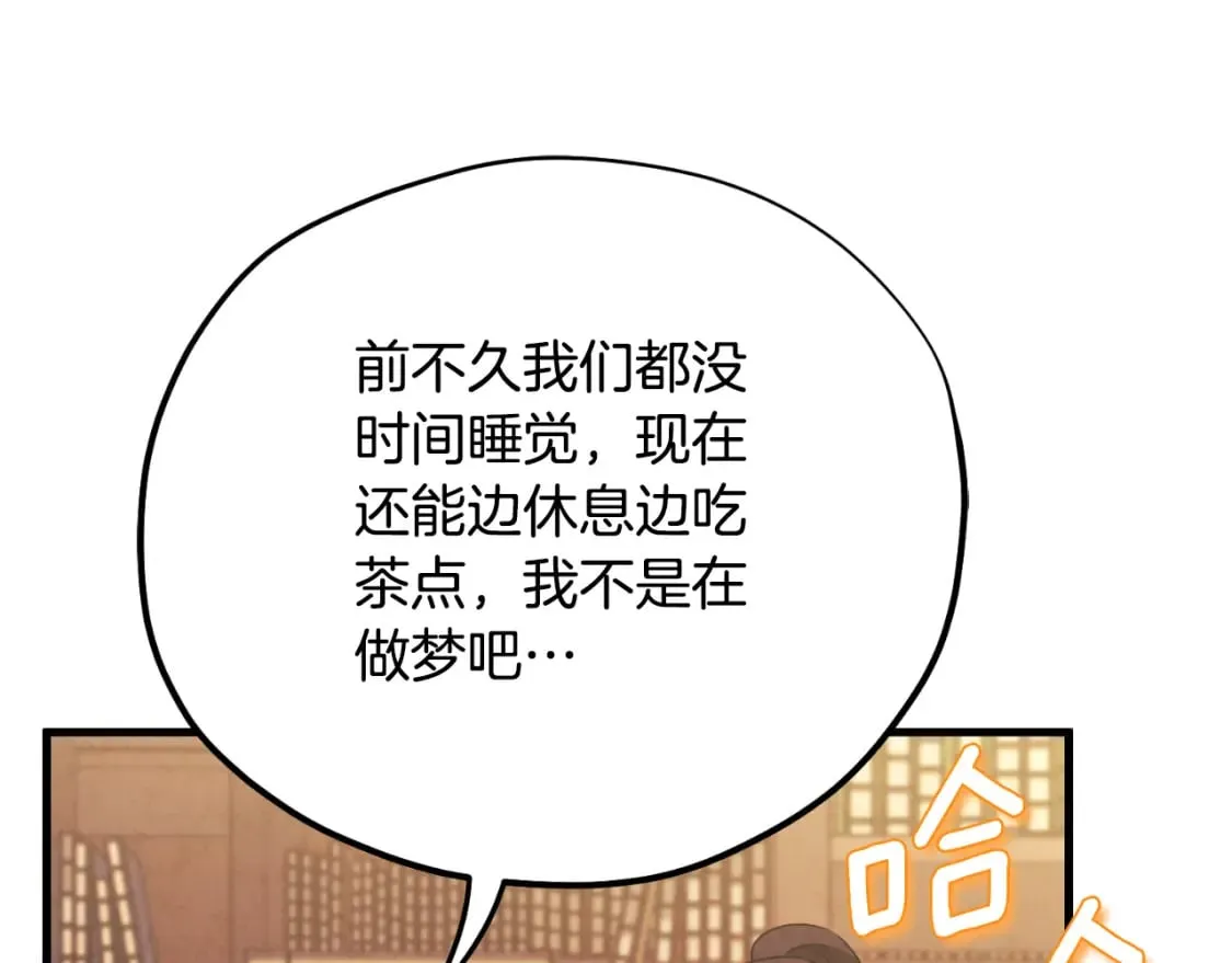 番外14 付出代价 第109页