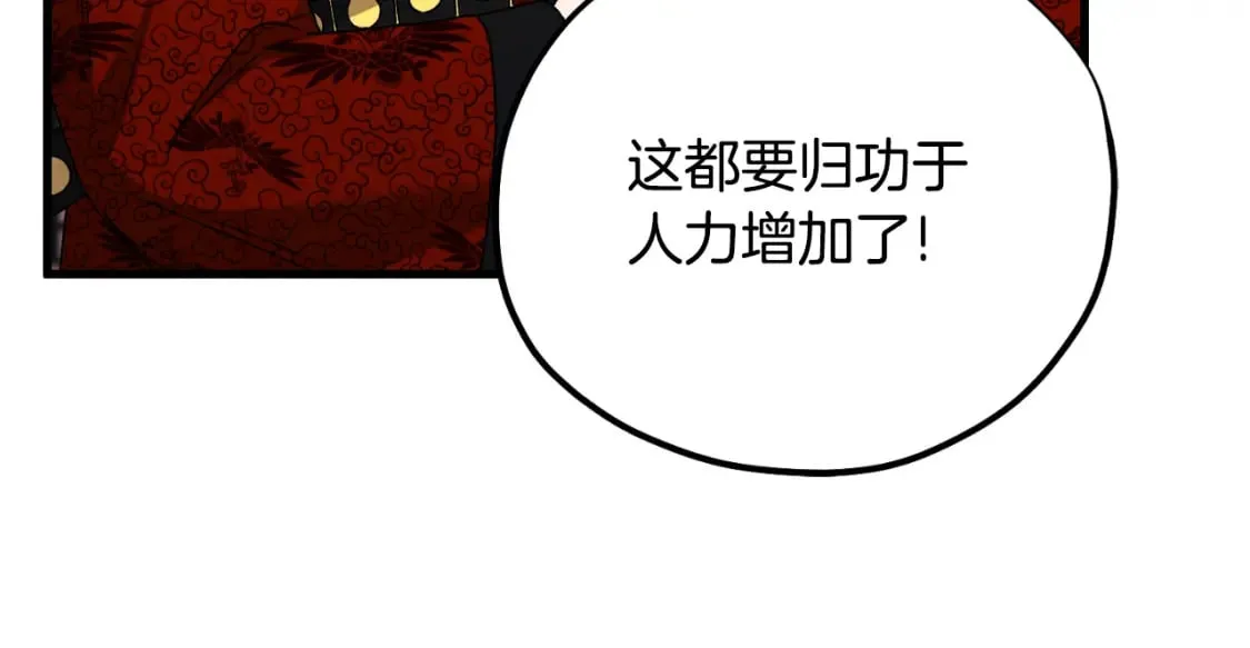 番外14 付出代价 第111页