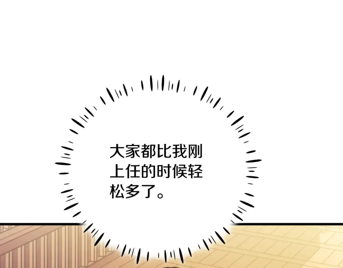 番外14 付出代价 第112页