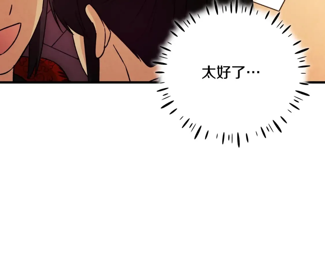 番外14 付出代价 第114页