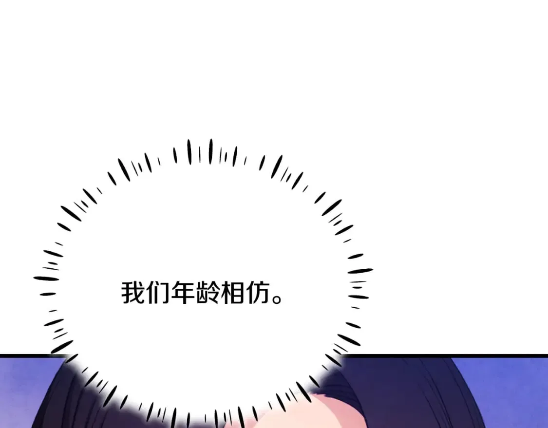 番外14 付出代价 第115页