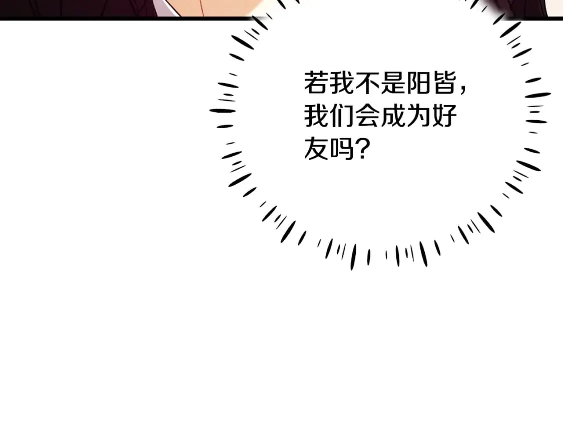 番外14 付出代价 第117页