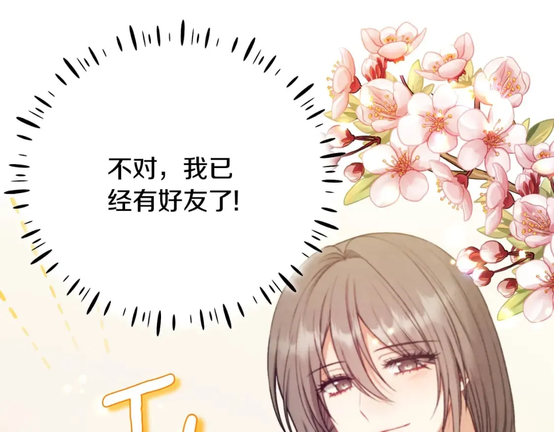 番外14 付出代价 第118页