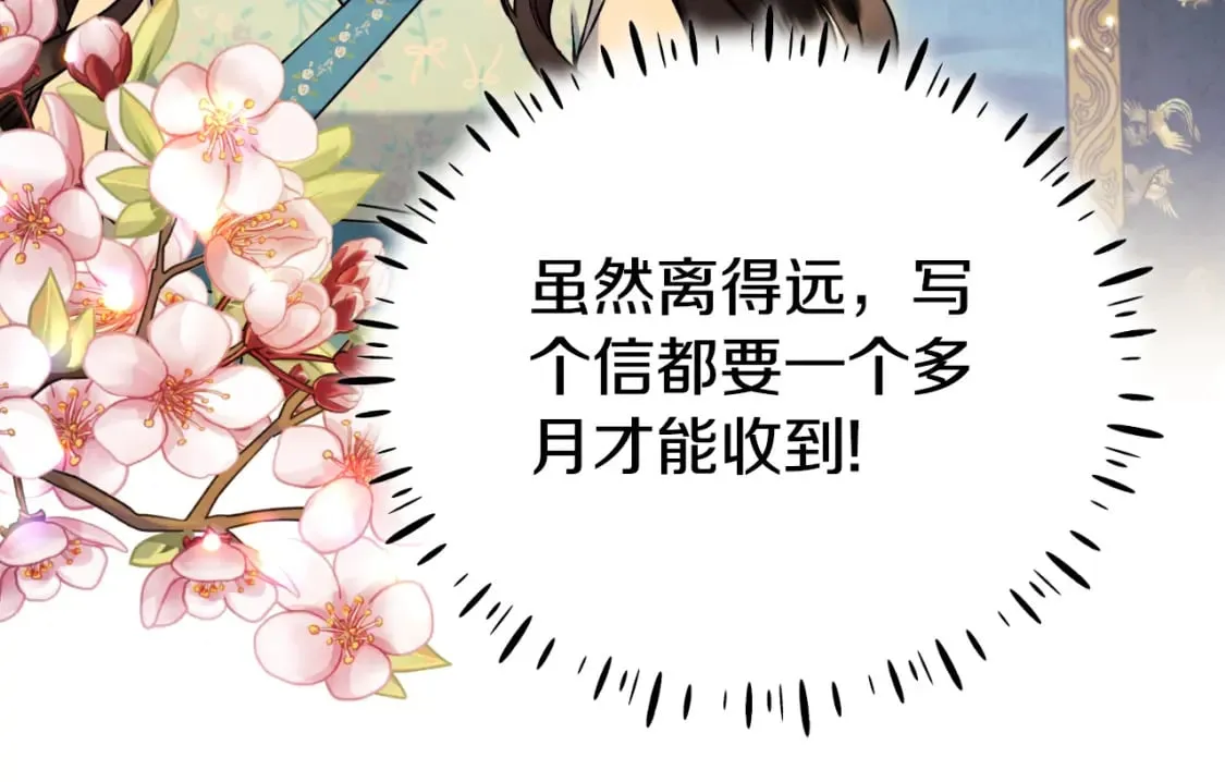 番外14 付出代价 第120页