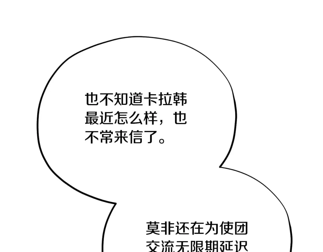 番外14 付出代价 第121页