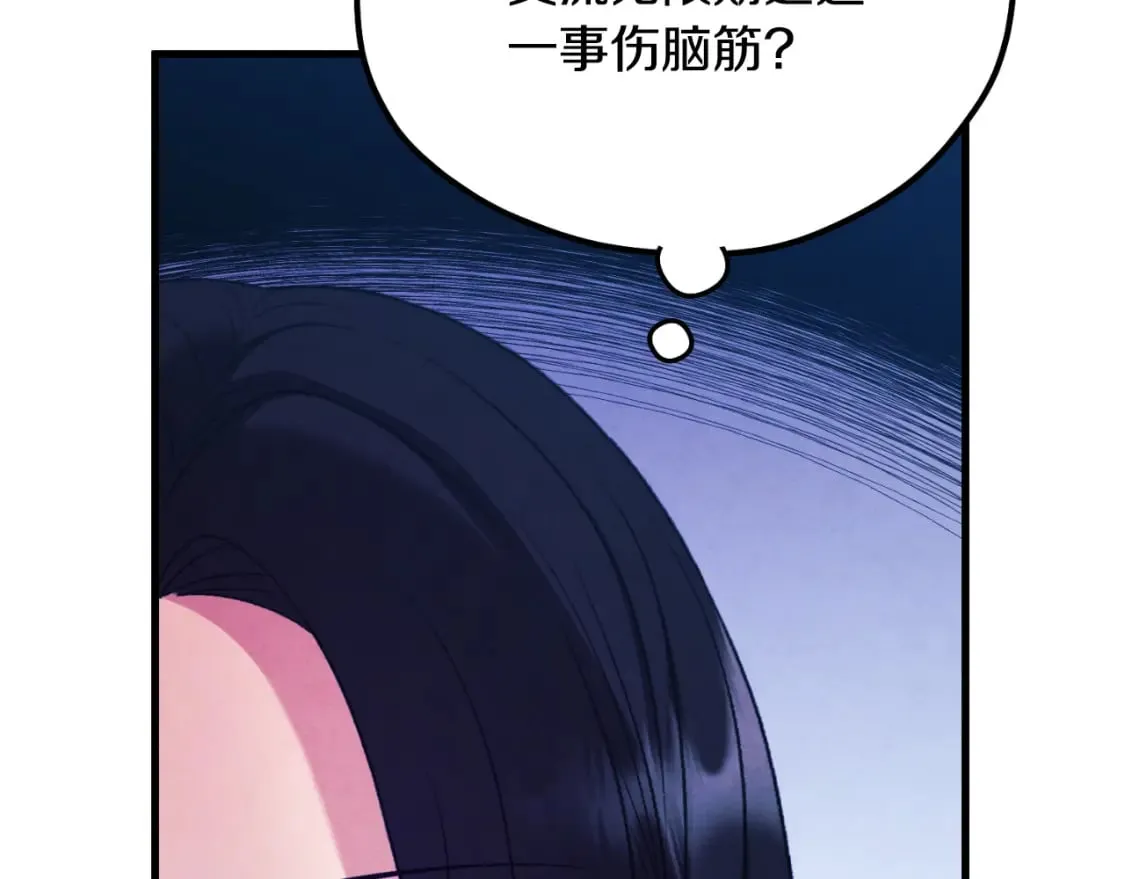 番外14 付出代价 第122页
