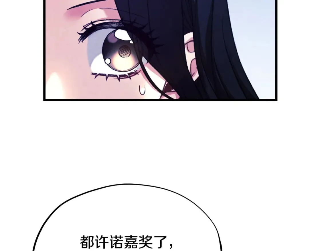 番外14 付出代价 第123页