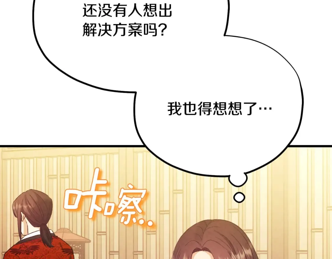 番外14 付出代价 第124页