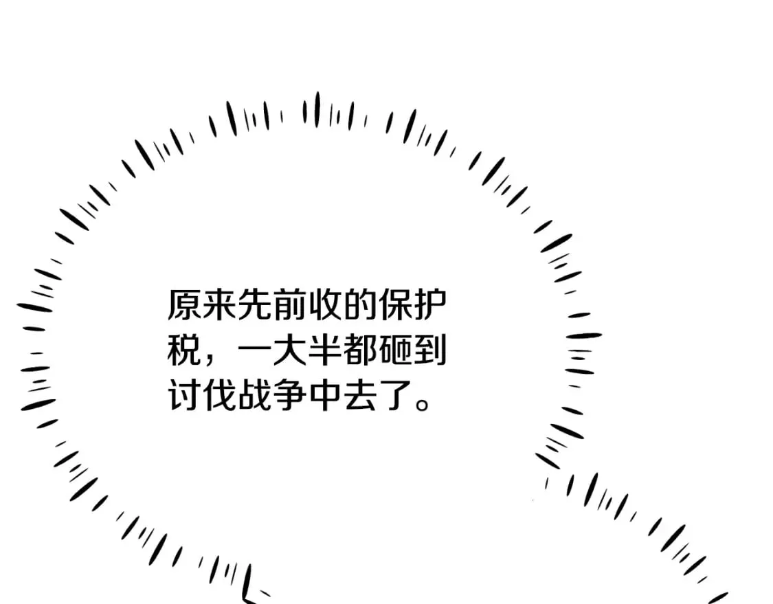 番外14 付出代价 第126页