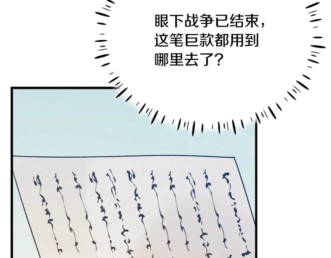 番外14 付出代价 第127页