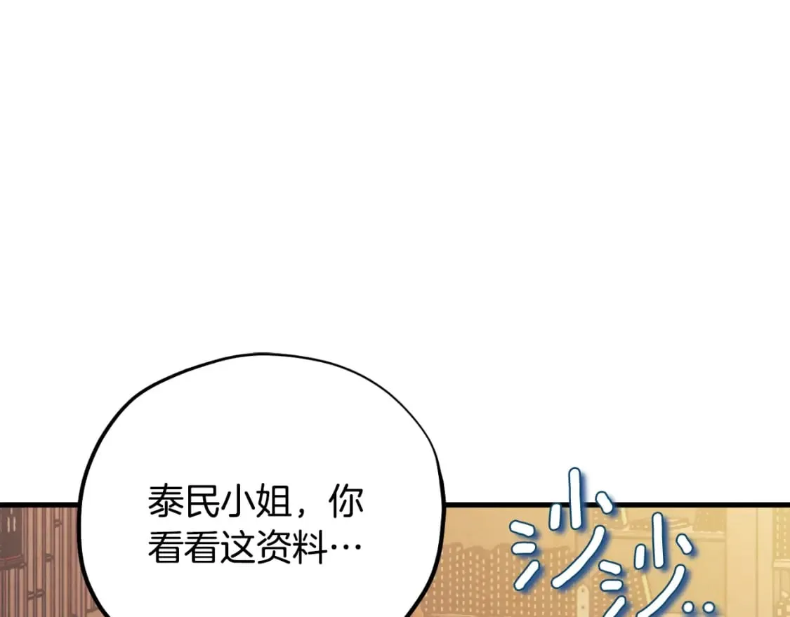 番外14 付出代价 第129页
